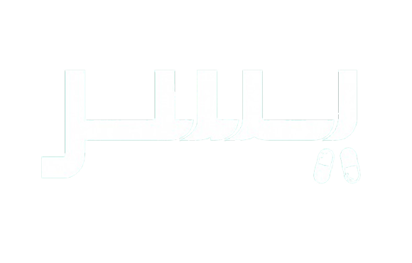 يسر